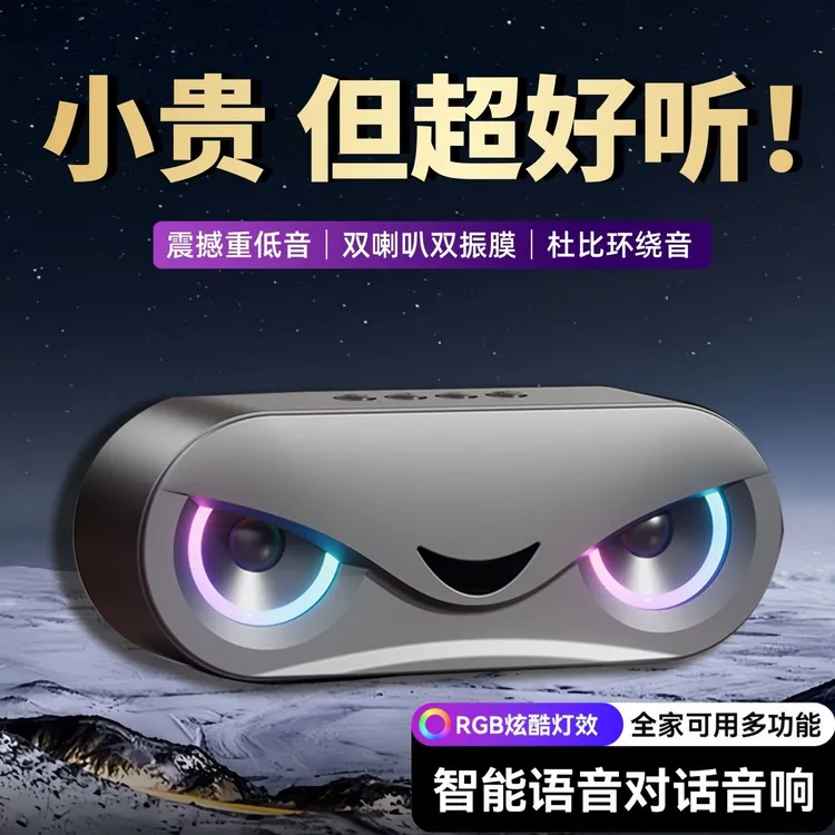 新款炫彩灯蓝牙音箱无线大音量车载小音响家用便携户外智能低音炮