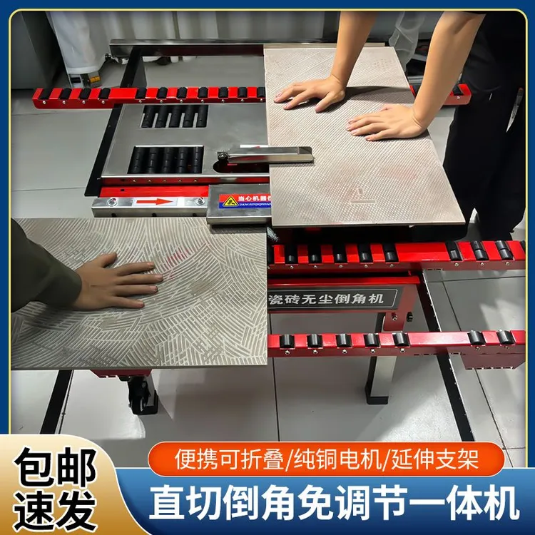 双电机瓷砖倒角切割一体机海棠角高精度电动全自动岩板无尘倒角机
