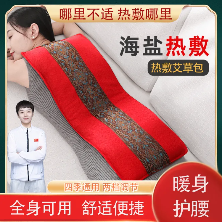 【玥玥老师专属】海盐热敷包理疗包粗盐家用盐袋艾草加盐袋热敷