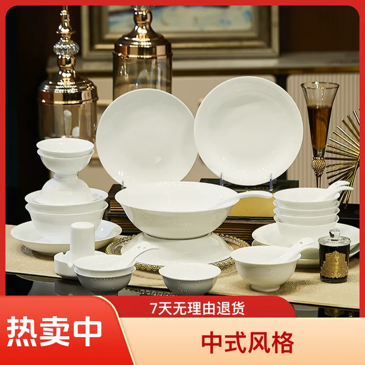 高白泥小套装碗盘碟家用汤碗纯白色陶瓷餐具纯白防烫吃饭碗米饭碗