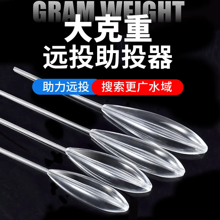 助投器路亚远投大克重缓沉防缠绕浮水钓鱼神器瓜子亮片15g-35g