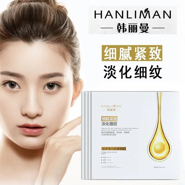 胶原焕颜重拾 柔 嫩 弹 韩丽曼胶原蛋白抗皱面膜提亮肤色淡化细纹