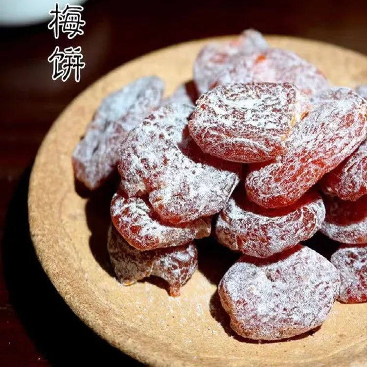 酸甜梅饼梅肉干盐津无核梅饼梅子肉果干蜜饯果脯休闲零食