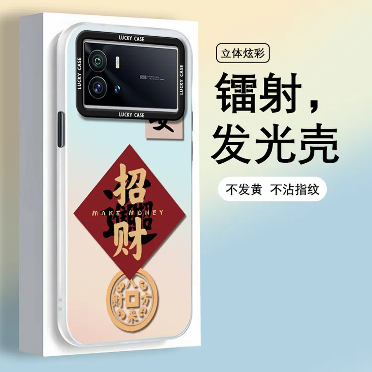 iQOO9手机壳9Pro防摔镭射炫彩壳全包保护套新年款招财潮牌可爱壳