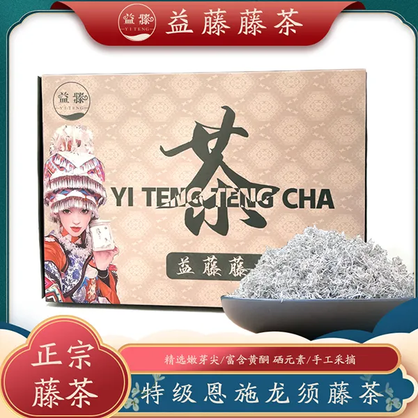世界硒都湖北恩施来凤富硒藤茶一级龍须牙尖绿茶茶饮有硒元素50克