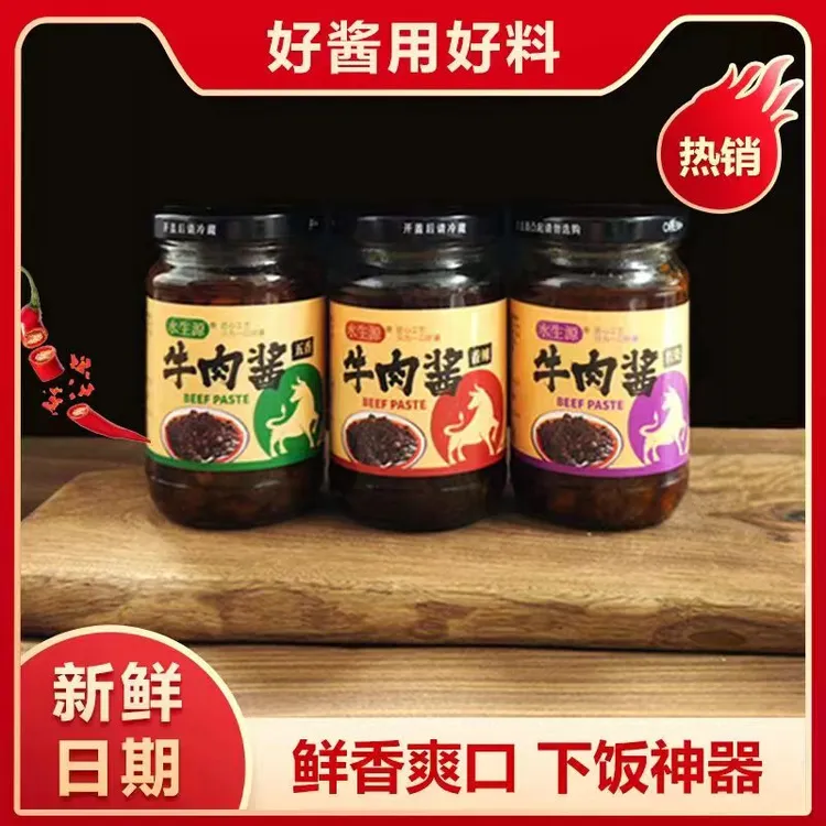 【主播推荐】水生源牛肉酱拌饭拌面下饭酱新鲜香辣配料即食鲜香