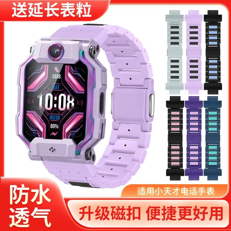 适用小天才电话手表表带Z9大黄蜂Z8/Z7S磁吸闪扣Z6S/Q2/D2/D3表带