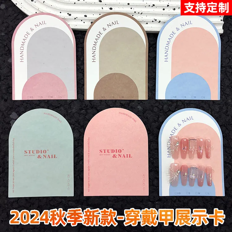 拼色拱形ins艺术纸美甲卡片展示样板卡纸穿戴甲轻奢摆摊背景卡纸