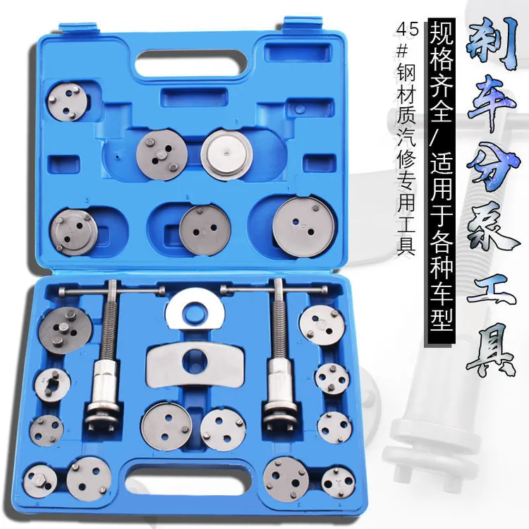 13件19件22件刹车分泵回位工具刹车片拆装工具汽车刹车片更换专用