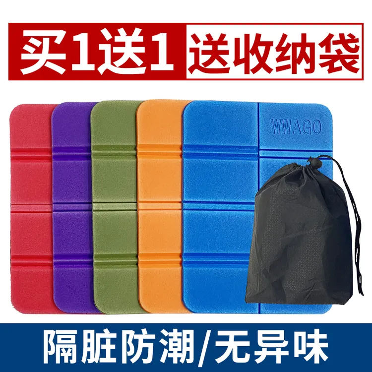 户外携带折叠坐垫可折叠防潮垫便携垫子防水加厚屁垫子野餐露营