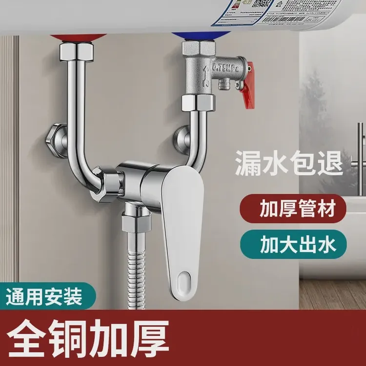 电热水器混水阀主体冷热水龙头配件大全明装通用型淋浴混合开关