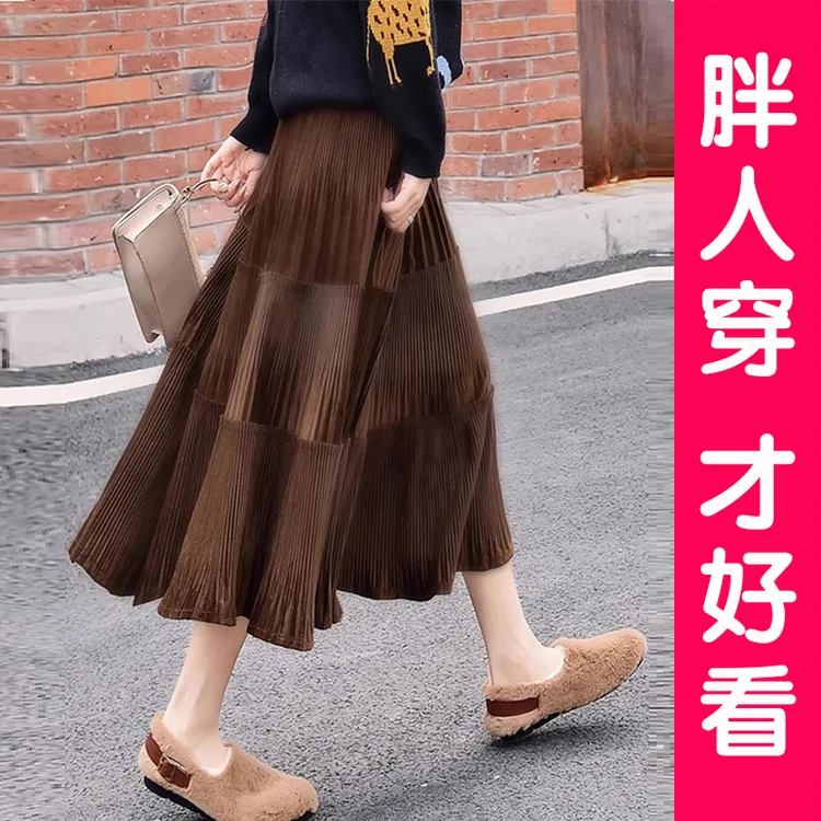 金丝绒蛋糕裙中长款大码显瘦a字裙女秋冬2025新款遮胯半身裙胖mm