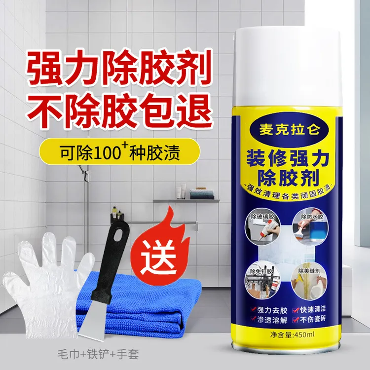 免钉胶去除剂玻璃胶除胶剂发泡胶清洗剂家用瓷砖强力清除去胶神器