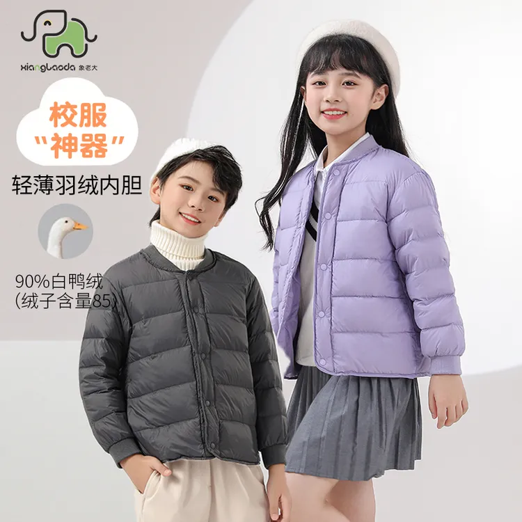 象老大新款儿童羽绒服内胆男女童轻薄外穿中大童休闲秋冬季亲子装