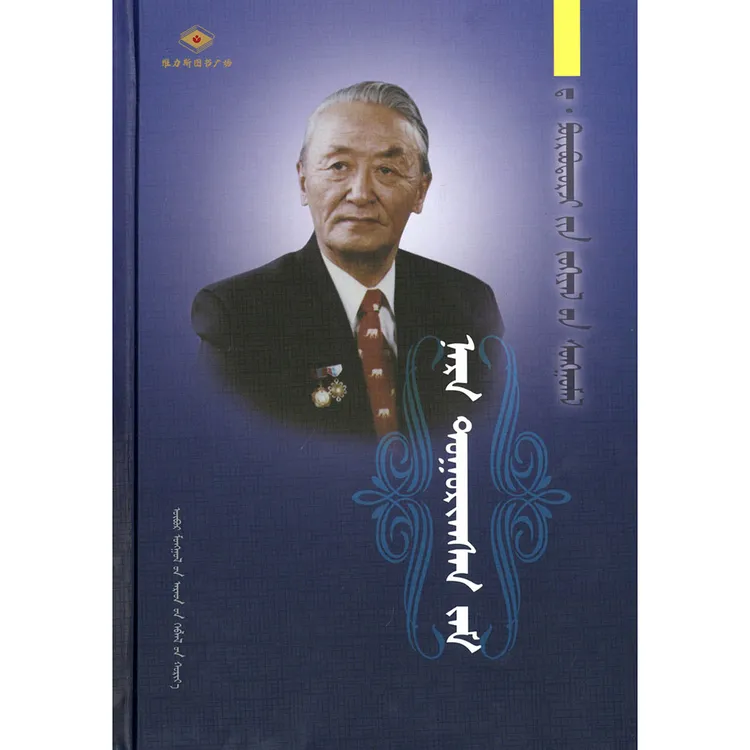 太阳路—德·普尔布道尔吉作品选集（人民社）维力斯