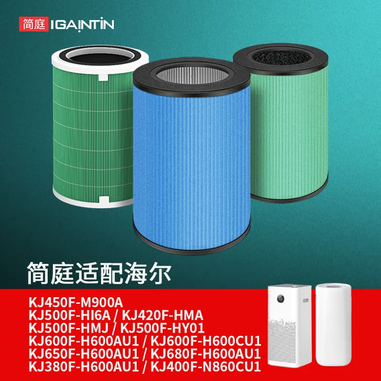 简庭适配海尔空气净化器KJ450F-M900A滤网KJ600F/650F滤芯H600AU1
