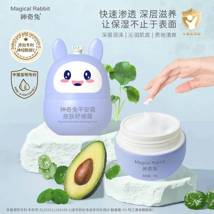 神奇兔平安霜新生婴儿舒缓霜儿童补水保湿霜多效温和防皴婴童可用