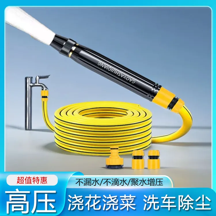 高压洗车水枪家用套装浇花工具喷水枪多功能软管洗车船长花园除尘