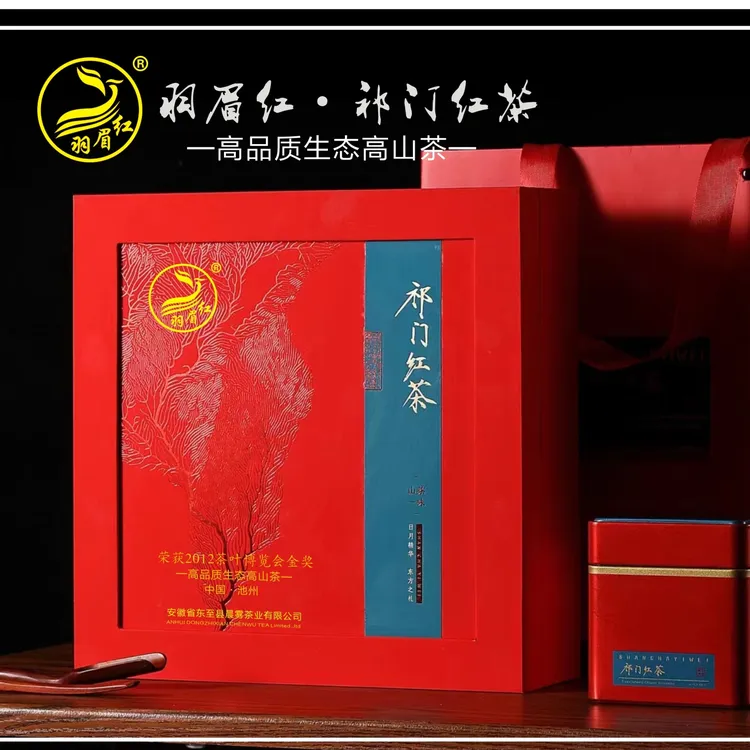 羽眉红祁门红茶400g礼盒装