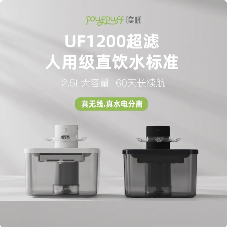 猫岛无线超滤饮水机（自带超滤*1 三层滤芯*3）柏霖同款自动便捷