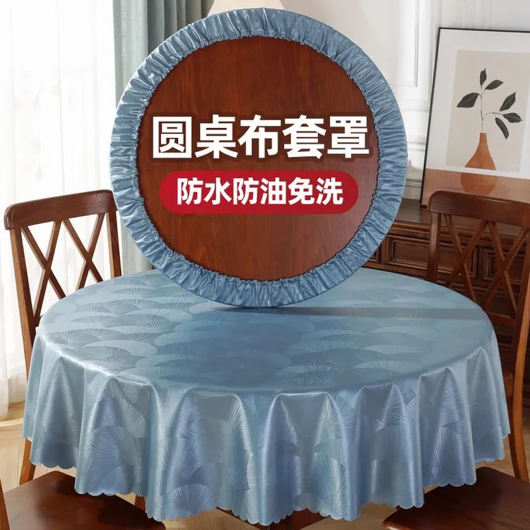 【桌布+转盘套】PU圆桌布防水防油防烫免洗家用高级餐桌台布转盘套