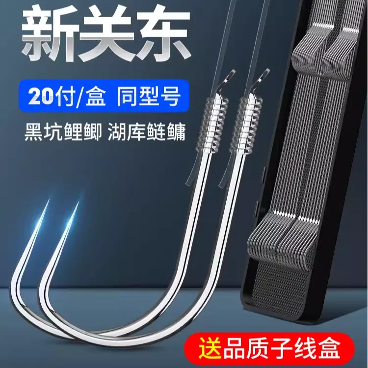 万宜惠新关东无刺纯手工精绑高端子线双钩结实耐用超强大拉力鱼钩