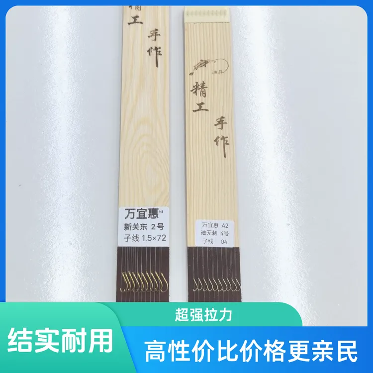 万宜惠特惠子线双钩结实耐用大物新关东金袖鱼钩超强拉力钓鱼手作