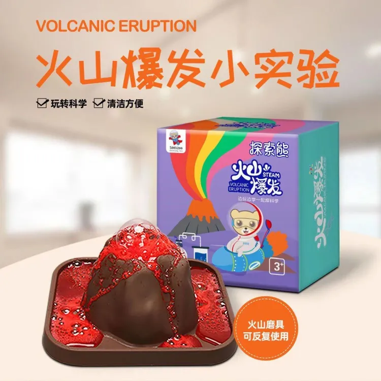 火山爆发喷发小实验材料儿童趣味科学实验幼儿园diy科教模型教具