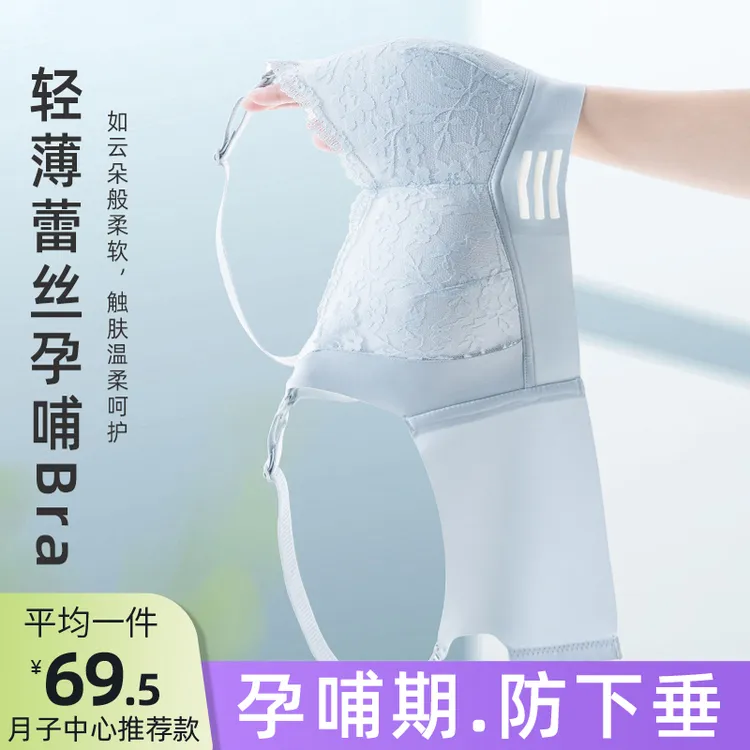 【清新抹茶】孕妇哺乳内衣侧收防下垂聚拢蕾丝无钢圈夏季薄款文胸