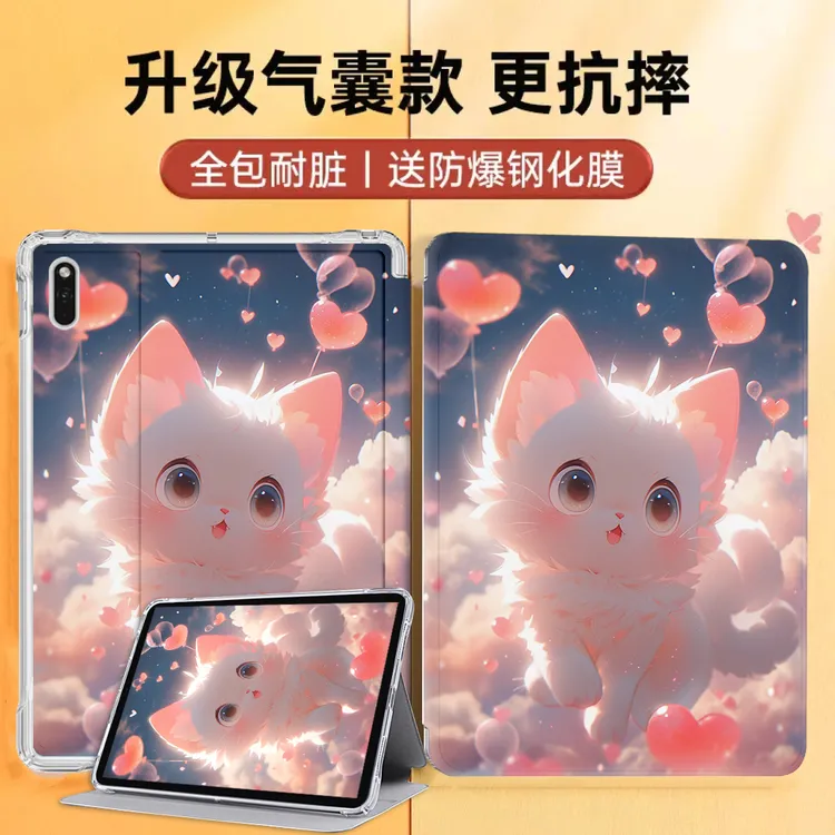 华为matepadpro保护套12.2英寸平板学习四角气囊防摔全包保护壳