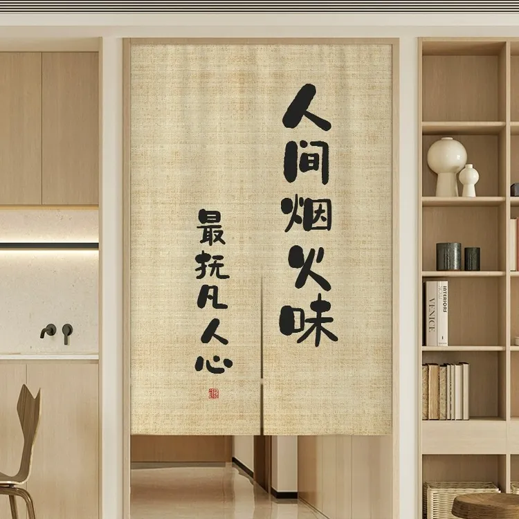 中式文字门帘复古家用厨房防油烟遮挡帘布帘饭店隔断帘客厅挂帘子