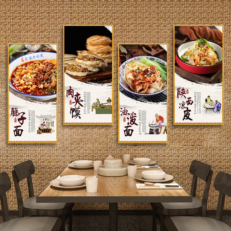 手工凉皮面馆装饰画陕西凉面米皮擀面皮墙面壁画小吃店肉夹馍挂画