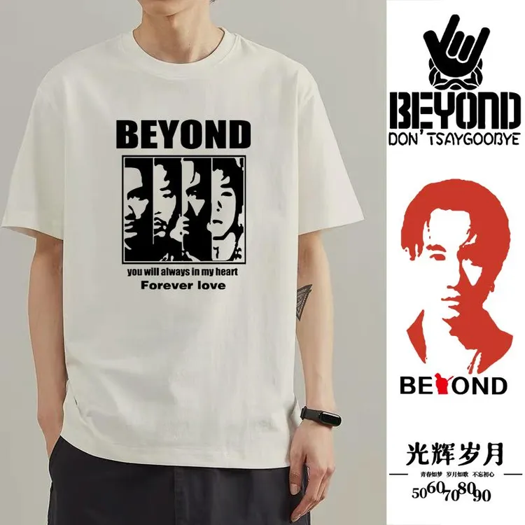 Beyond黄家驹纪念T恤短袖纯棉致敬光辉岁月摇滚乐队夏季宽松半袖