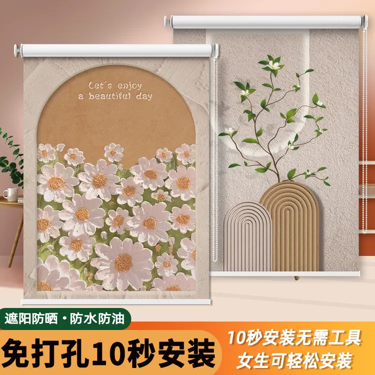窗帘卷帘遮光免打孔安装2024新款升降卷拉式卫生间遮挡帘窗户神器