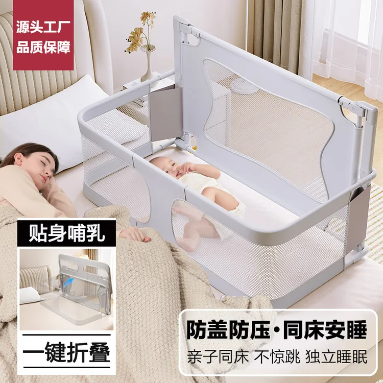 小户型防压多功能床中床新生婴儿围栏防护栏折叠可移动宝宝婴儿床