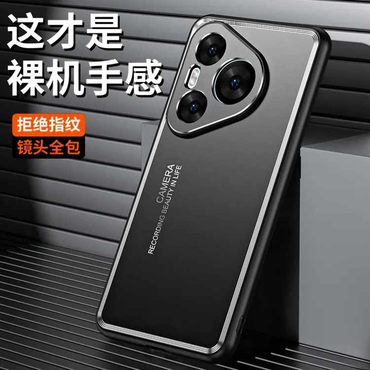 适用华为pura70pro+手机壳金属保护套耐脏防摔硬外男女士商务超薄