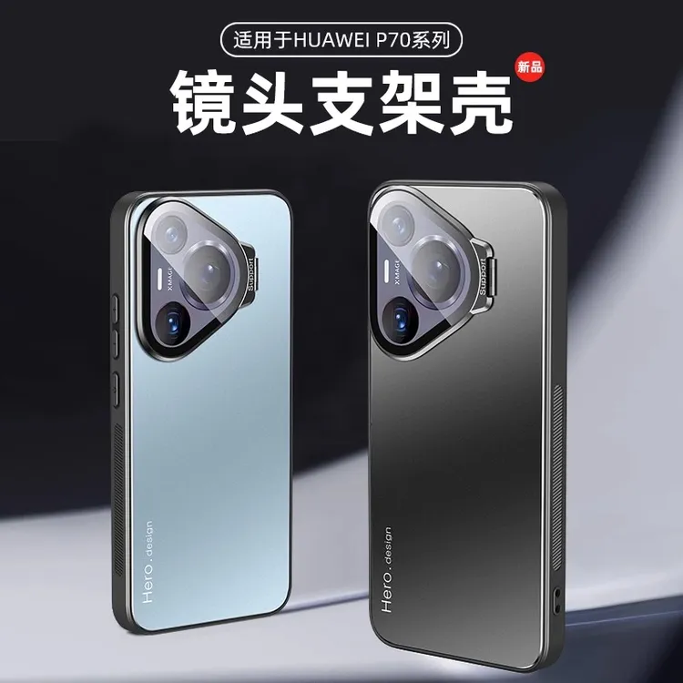适用华为pura70pro+手机壳60保护套隐形支架全包防摔高级带镜头膜