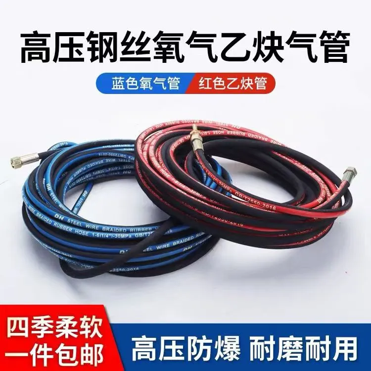 高压钢丝氧气管焊割煤气管乙炔丙烷割枪气割钢丝管软管高质量喷嘴