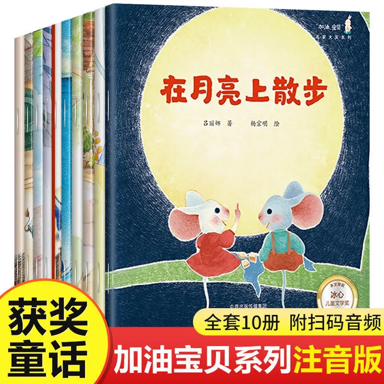 幼儿早教启蒙儿童绘本彩图注音版共10册稻草人大象的耳朵童话故事