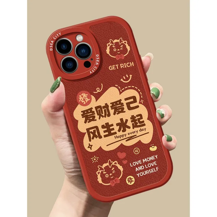 爱财爱己风生水起龙年适用iphone15手机壳14苹果15promax硅胶套15