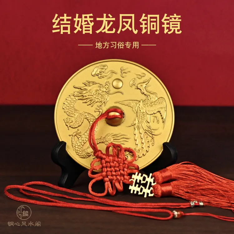纯铜龙凤铜镜小怀镜结婚专用新娘陪嫁护身镜圆镜结婚铜镜中式婚礼