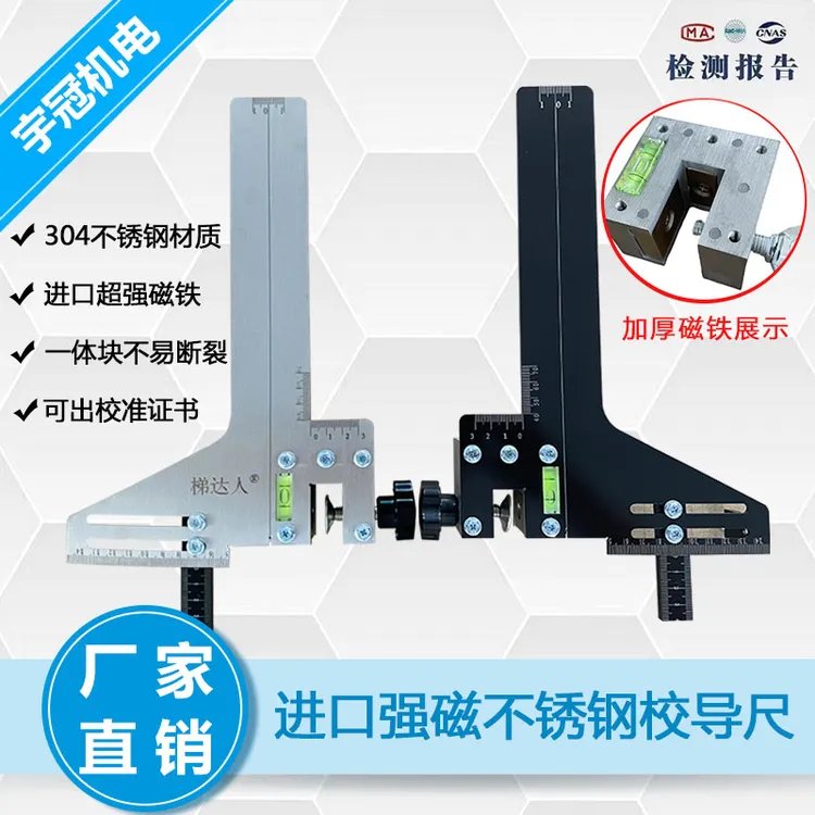 电梯专用不锈钢进口强磁导轨校导尺不锈钢卡板单线轨道尺一体