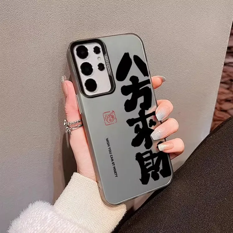 适用三星s24ultra手机壳八方来财s23FE保护套国潮s22+plus高端s20