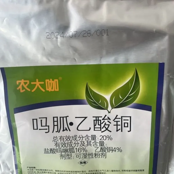 吗胍乙酸铜农大咖原装组合正品，防治病毒病