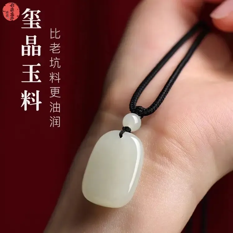 保真天然和田玉平安无事牌吊坠项链男女款玉坠无字吊牌玉佩白玉石