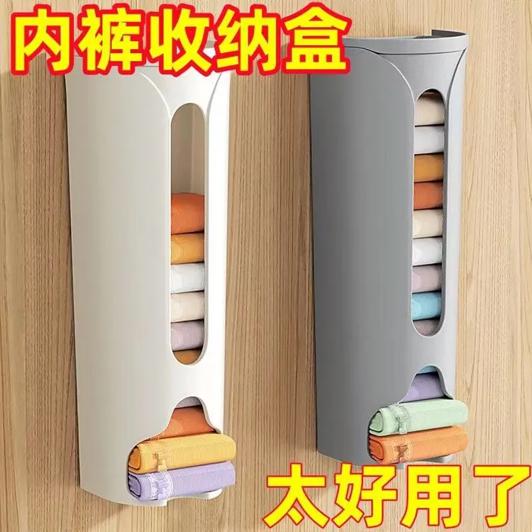 内裤收纳盒免打孔三合一壁挂抽取式内衣和懒人内裤袜子收纳神器