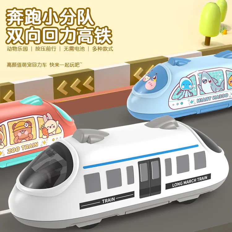 儿童益智卡通惯性车双回力仿真高铁列车模型幼儿园礼物玩具车