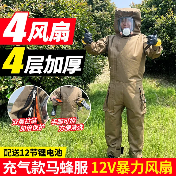 【直播间展品未使用特价】加厚牛津布充气马蜂服