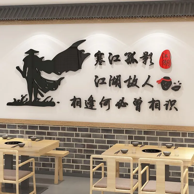 饭店墙面装饰创意3d立体火锅小吃餐馆烧烤肉店墙壁贴画餐饮墙贴