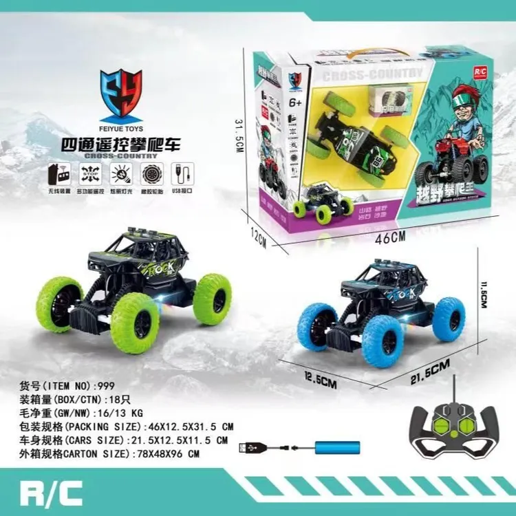 无线遥控汽车越野车四驱攀爬玩具电动赛车儿童充电山地车送礼玩具